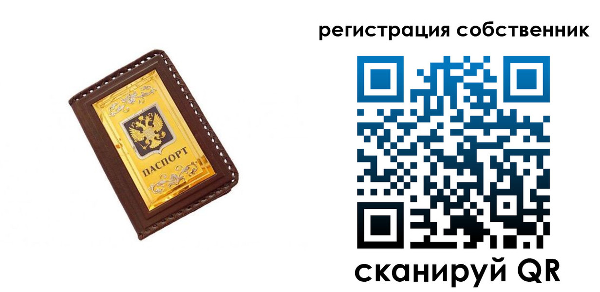 прописка в квартире в Архангельской области
