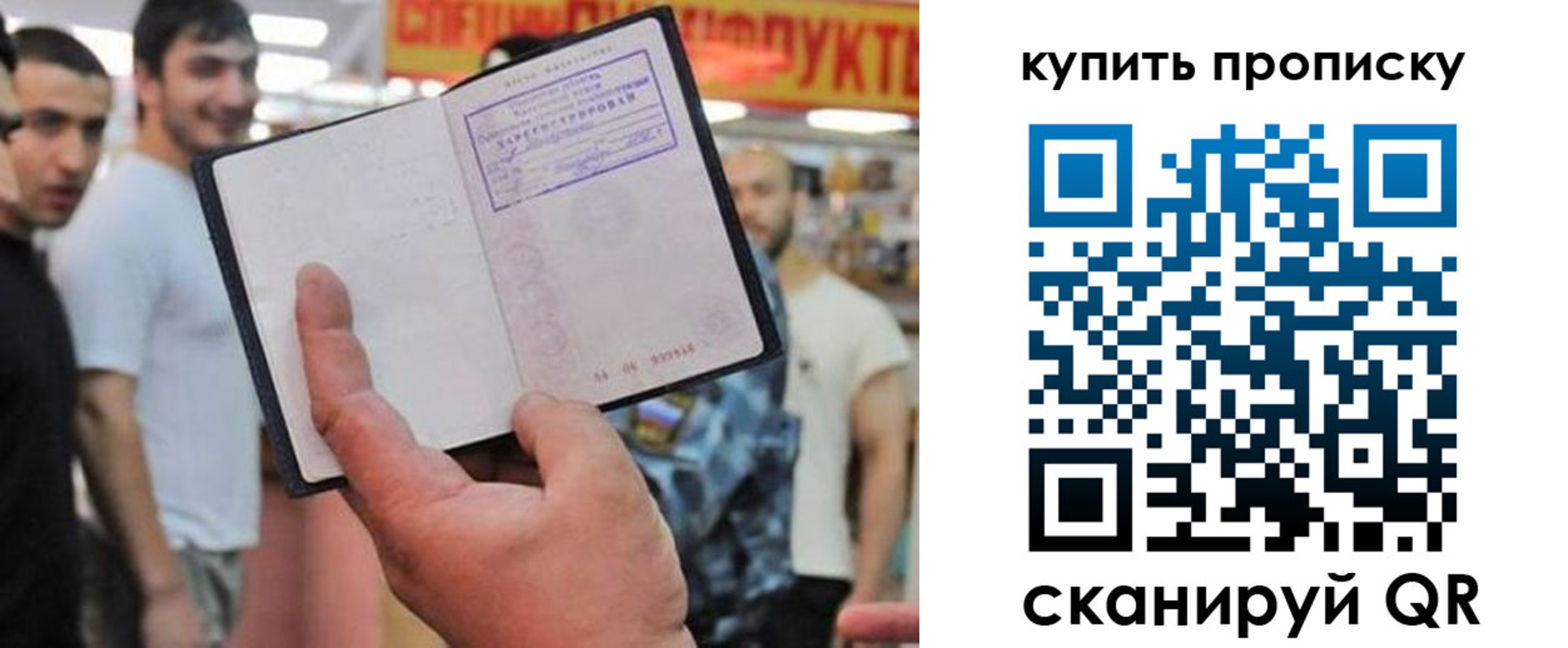 прописка ребенка в Архангельской области