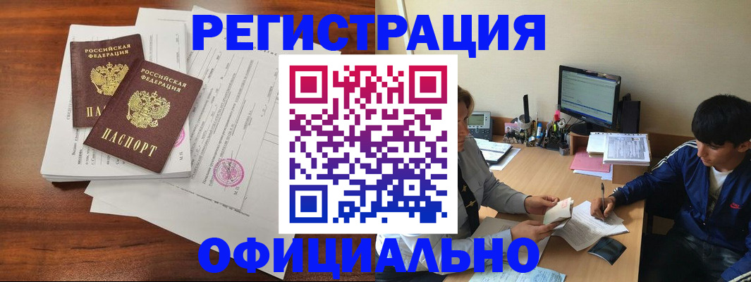 временная регистрация надежно в Архангельской области