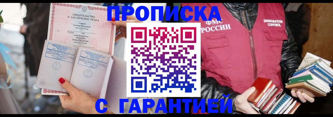 временная регистрация поиск в Архангельской области