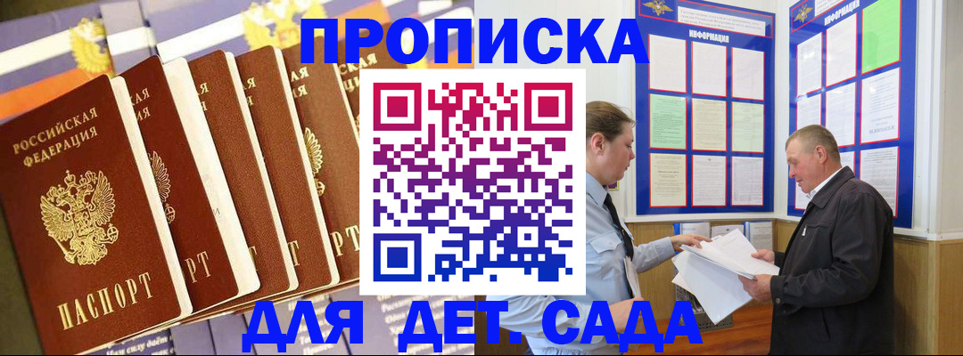 прописка регистрация в Архангельской области