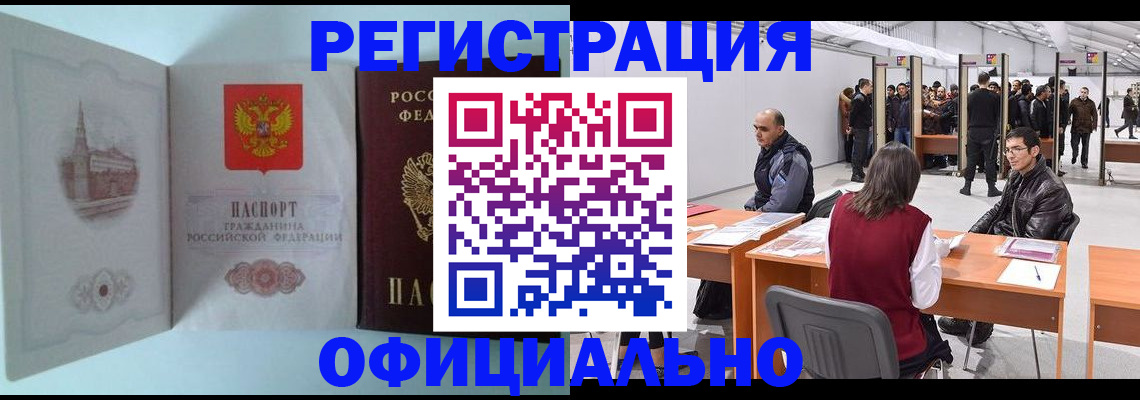 прописка для школы в Архангельской области